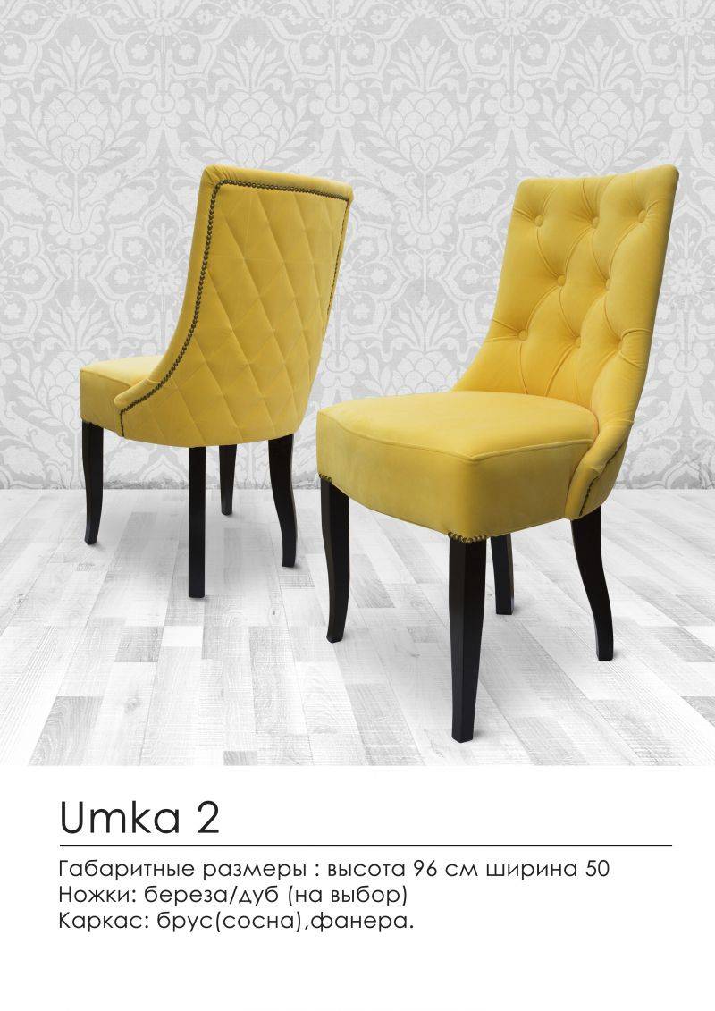 мягкий стул umka 2 в Махачкале