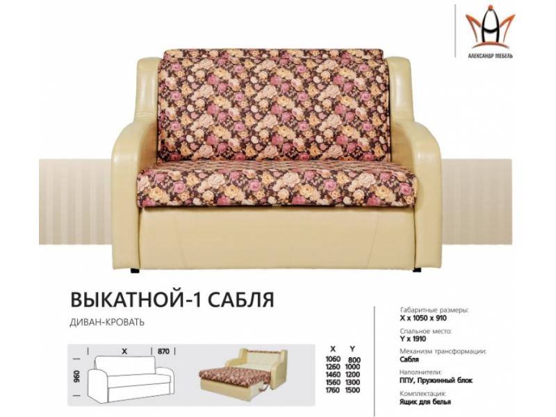 диван прямой выкатной 1 сабля в Махачкале