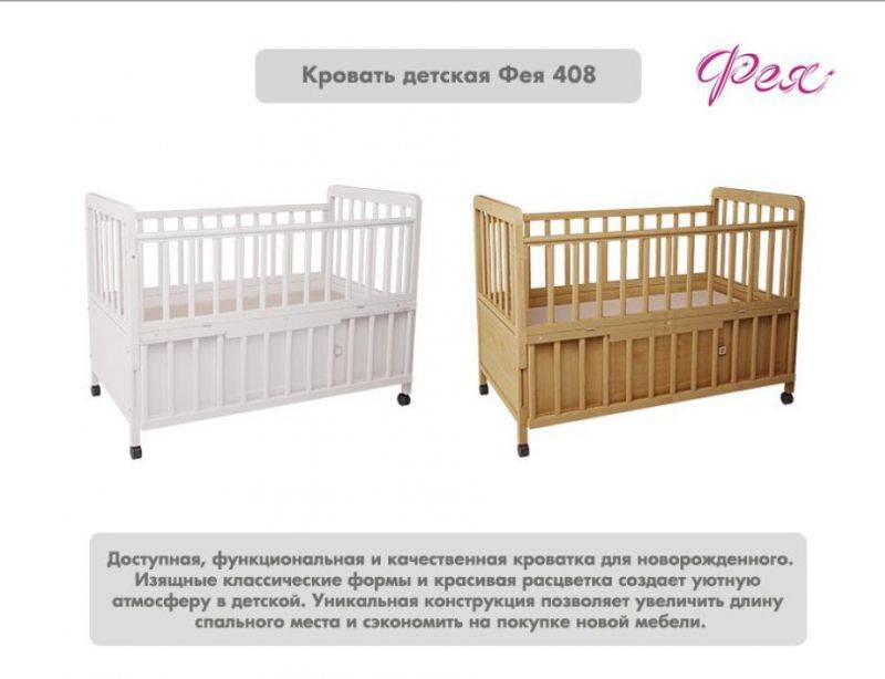 кровать детская фея 408 в Махачкале