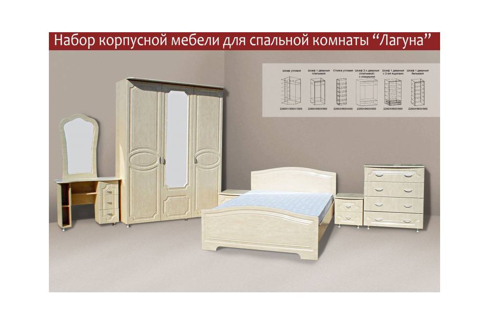 мебель для спальни «лагуна» в Махачкале