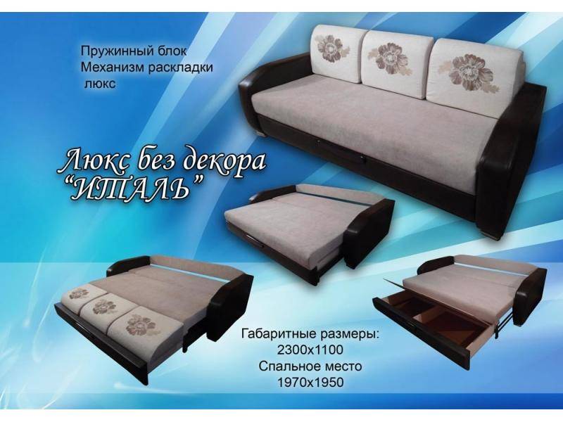 диван прямой италь в Махачкале