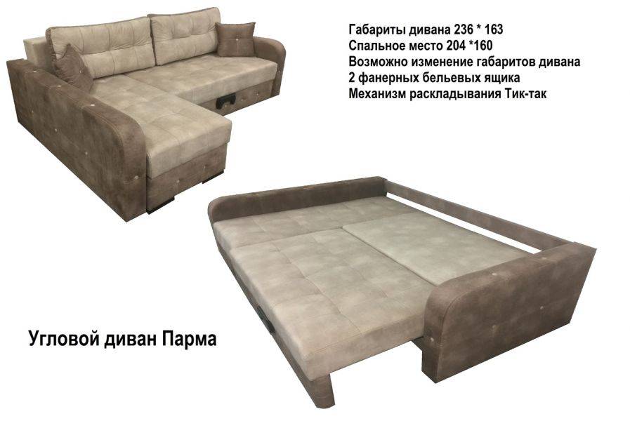 диван угловой парма в Махачкале
