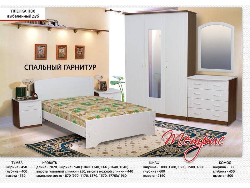 спальный гарнитур тетрис в Махачкале