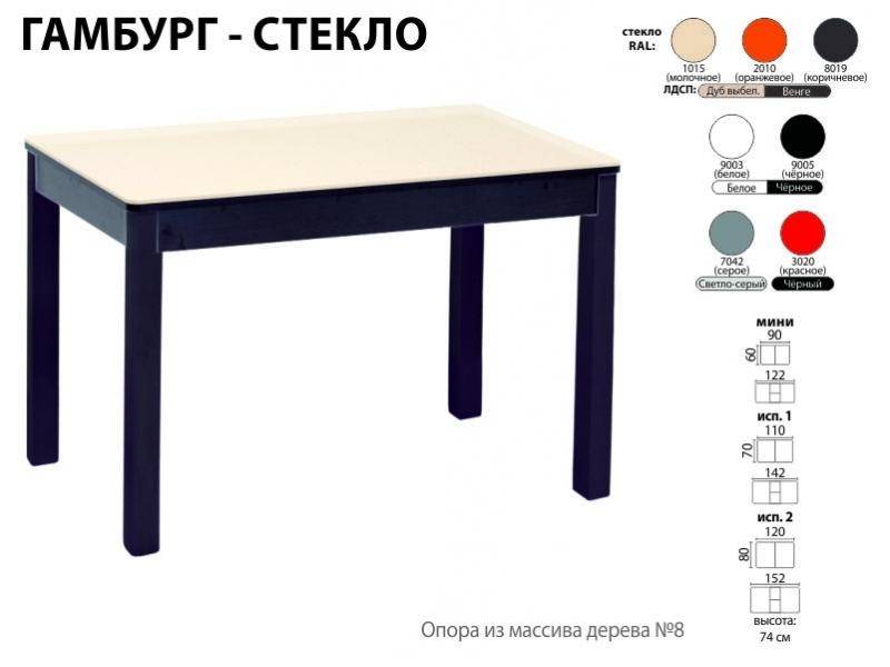 стол обеденный гамбург стекло в Махачкале