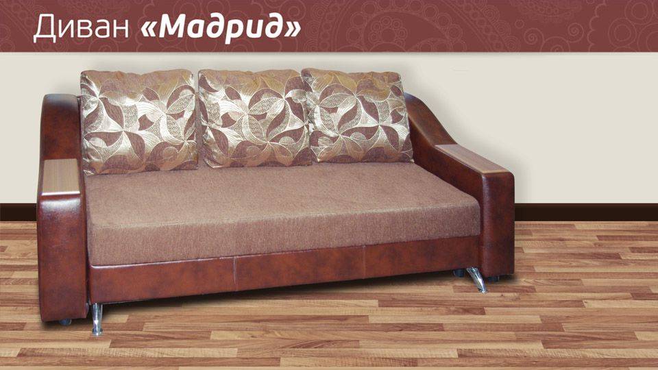 удобный диван мадрид в Махачкале