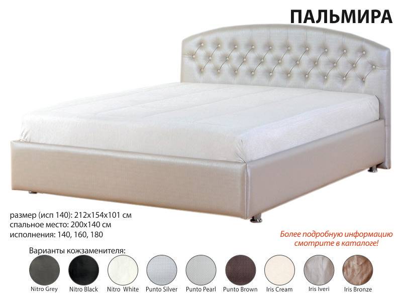 кровать пальмира в Махачкале