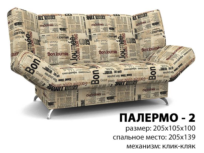 диван прямой палермо 2 в Махачкале