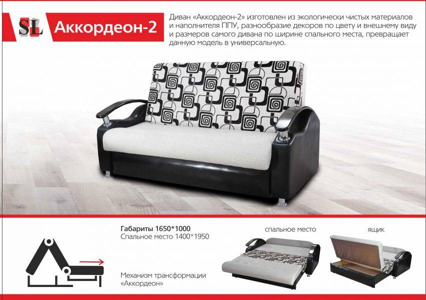 диван аккордеон 2 в Махачкале