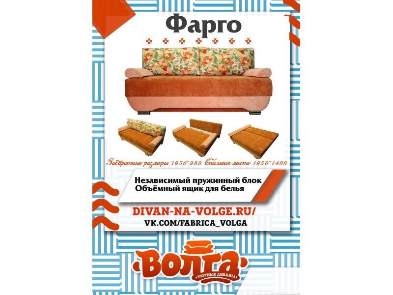 диван прямой фарго в Махачкале