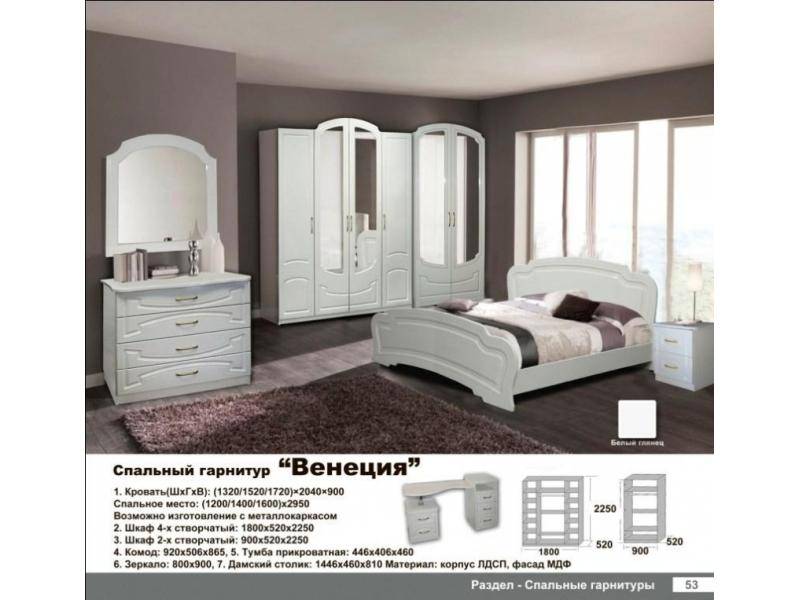 спальня венеция в Махачкале