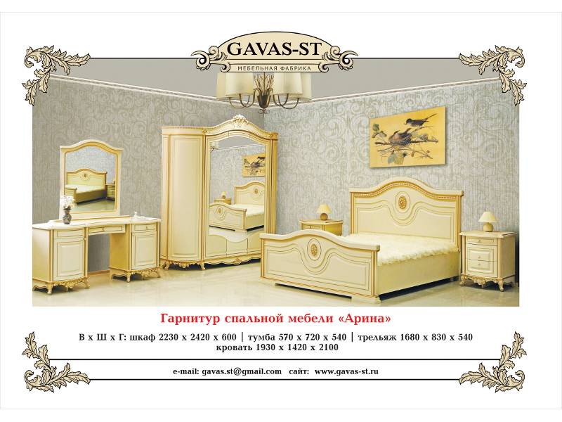 спальня арина в Махачкале