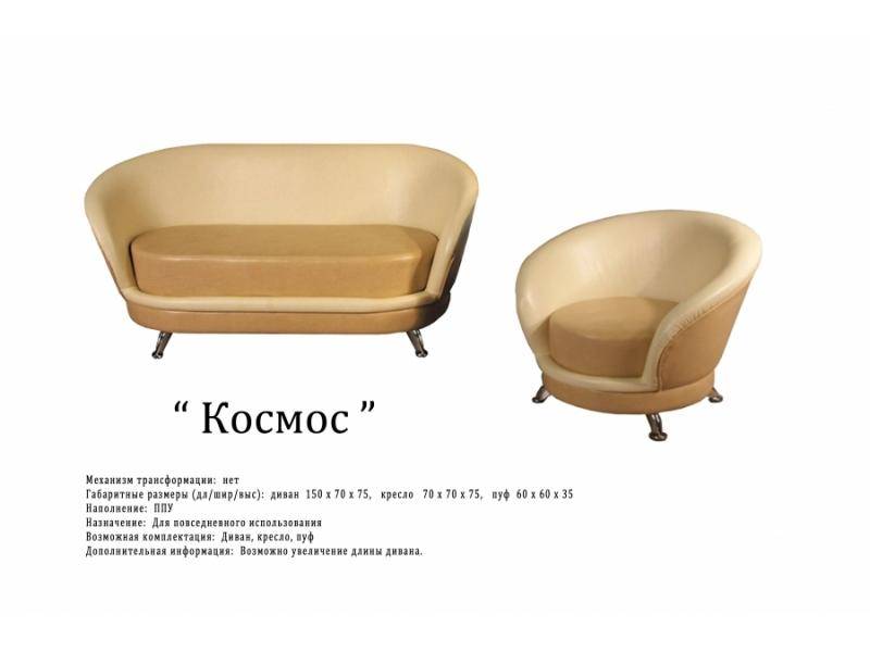 прямой диван космос в Махачкале
