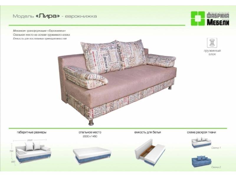 прямой диван лира в Махачкале