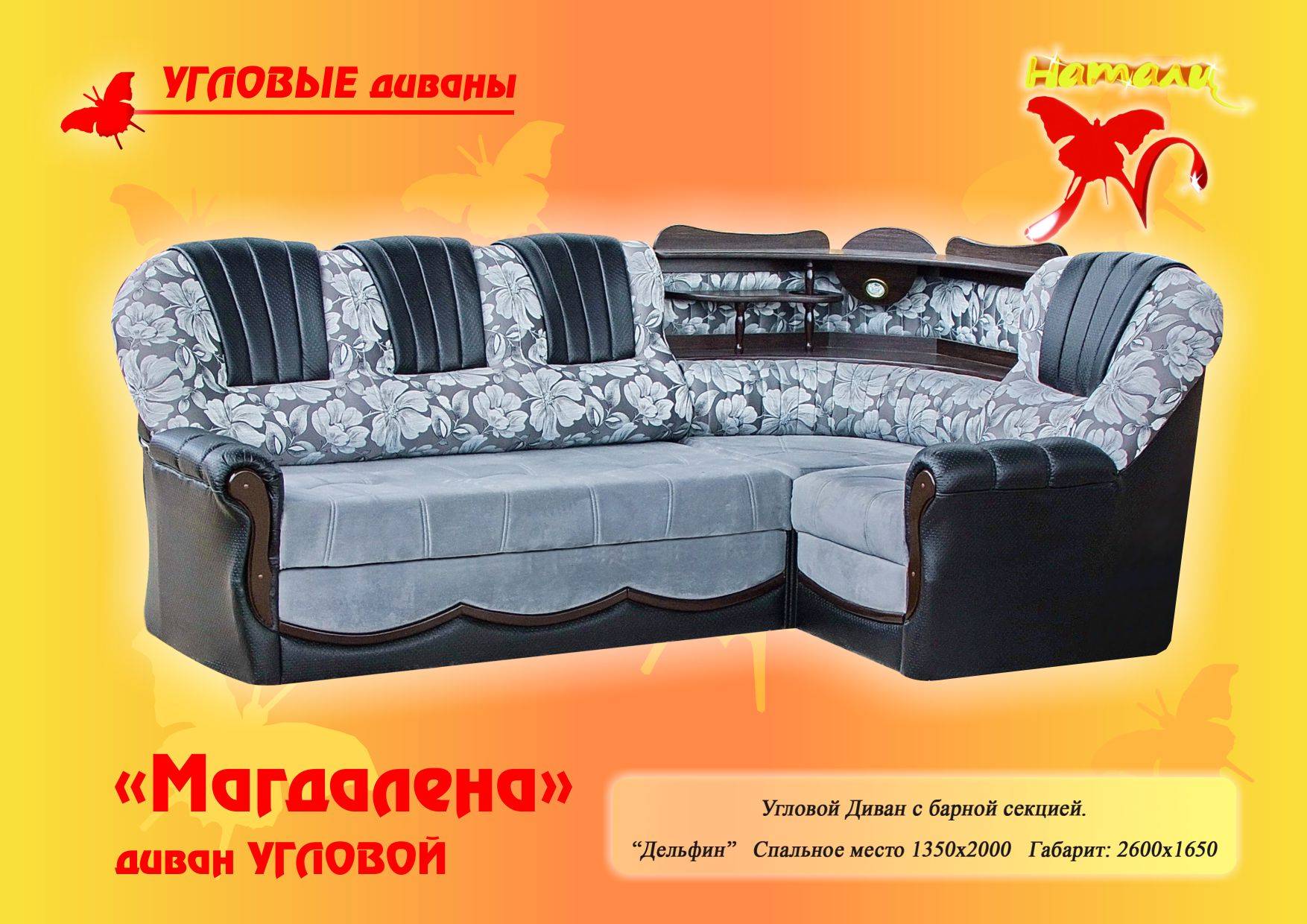 диван угловой магдалена в Махачкале