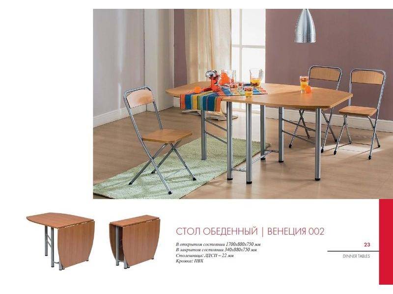 стол обеденный венеция 002 в Махачкале