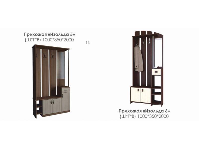прихожая изольда 5 в Махачкале