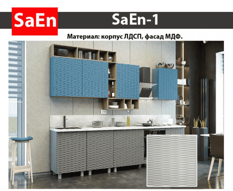 кухня с фрезеровкой saen-1 в Махачкале