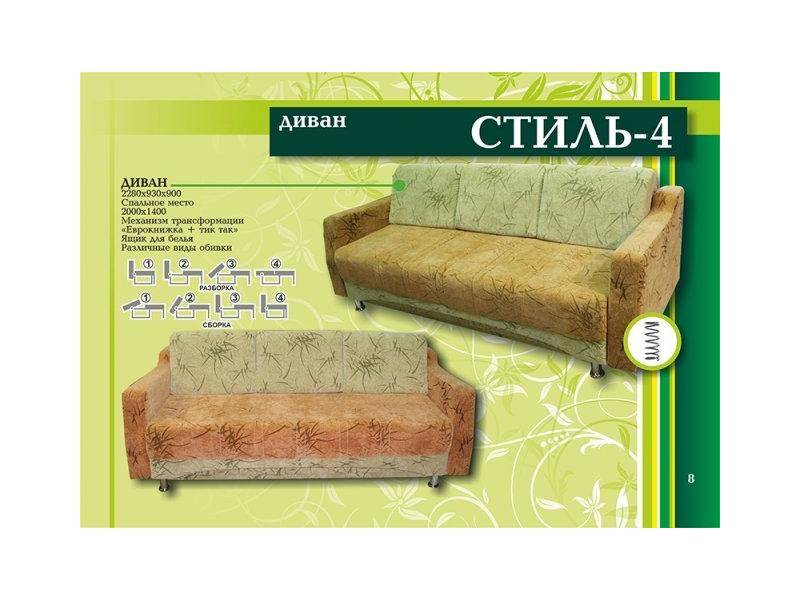 диван прямой стиль 4 в Махачкале