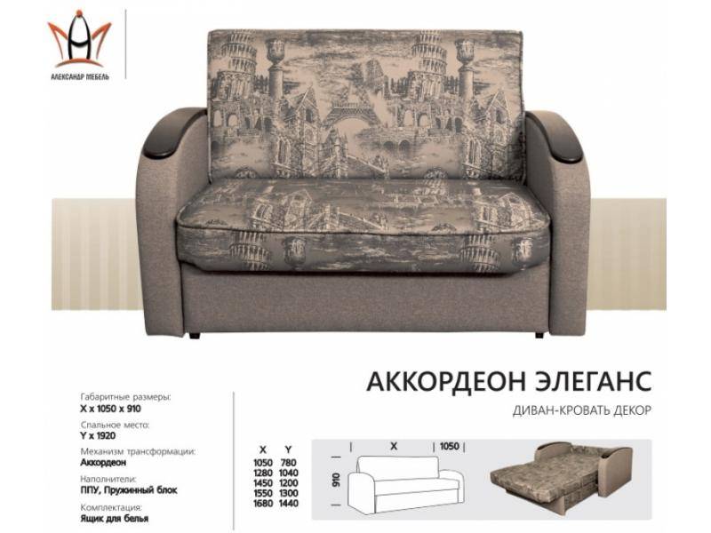 диван прямой аккордеон элеганс в Махачкале