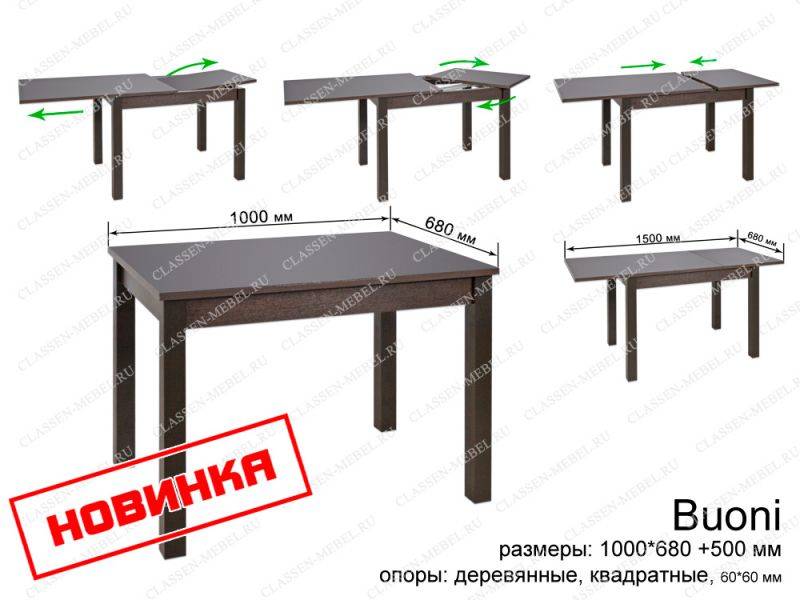 стол buoni раздвижной в Махачкале