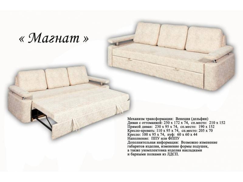 прямой диван магнат в Махачкале