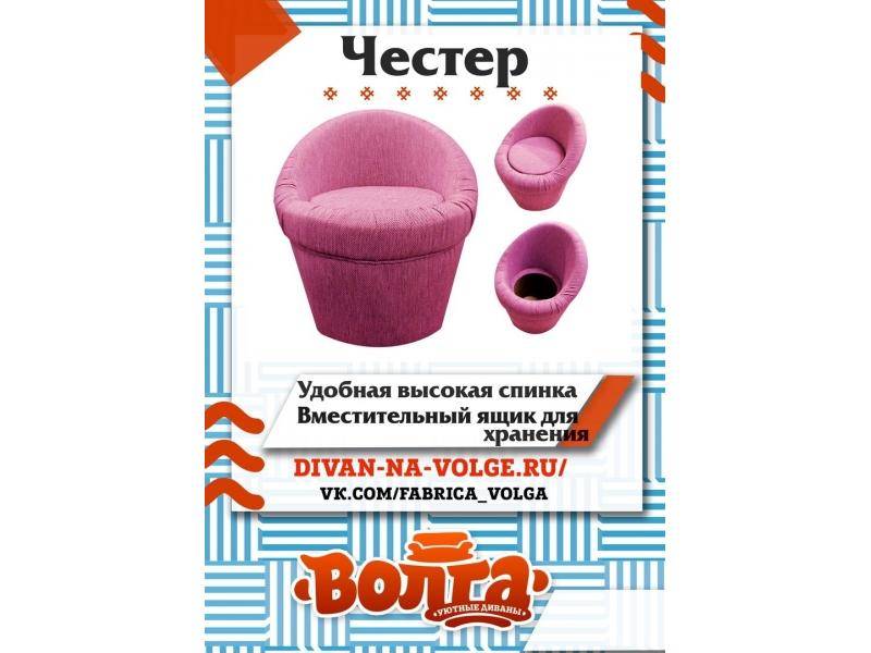 пуф честер в Махачкале