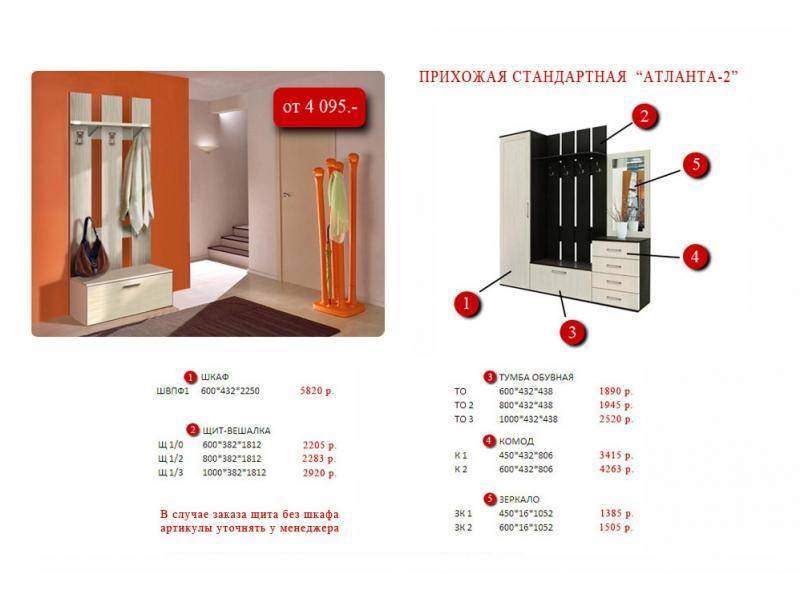 прихожая в Махачкале