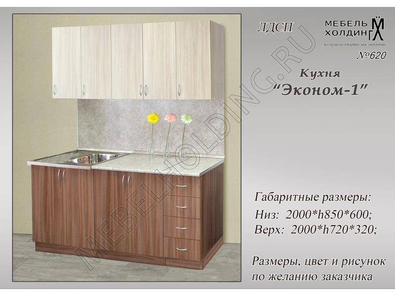 кухонный гарнитур эконом в Махачкале