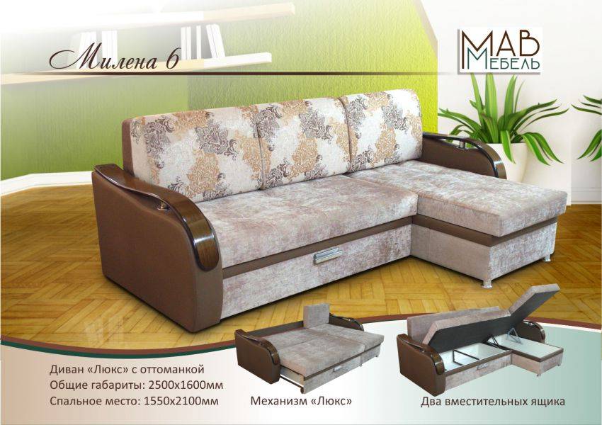 диван милена 6 в Махачкале