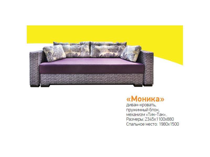 диван-кровать моника в Махачкале