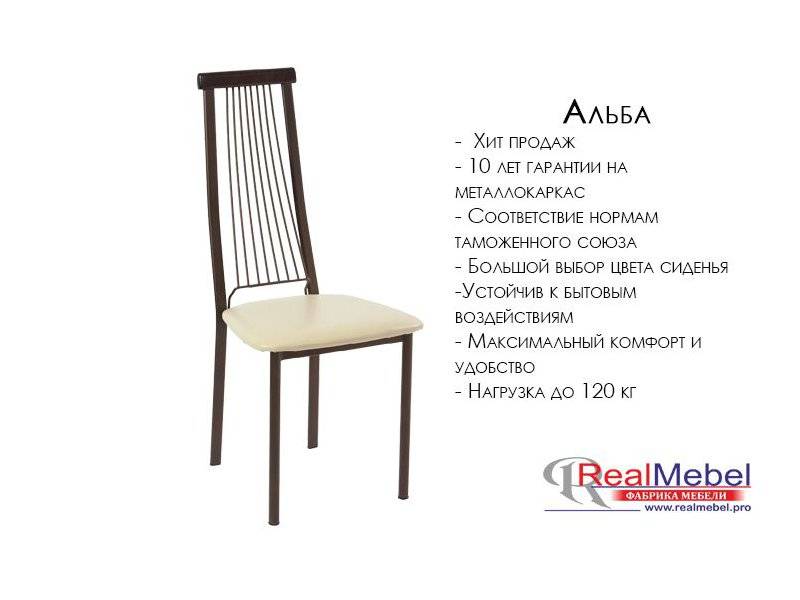 стул альба (си 40 д) в Махачкале
