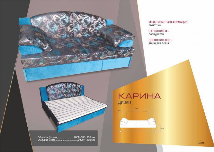 диван карина в Махачкале