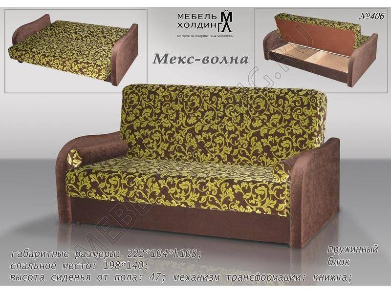 диван эконом класса мекс-волна в Махачкале