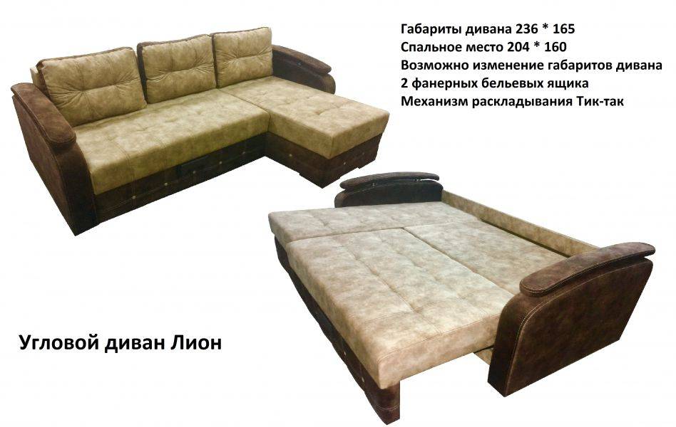 угловой диван лион в Махачкале