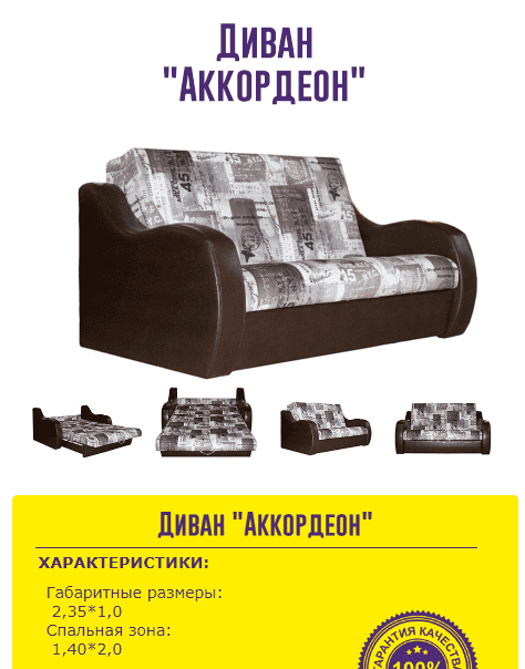 компактный диван аккордеон в Махачкале