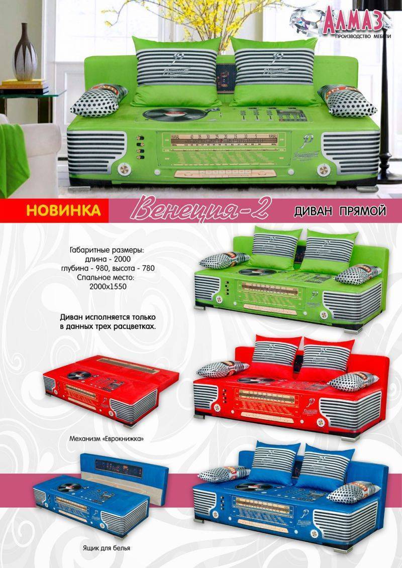 диван молодежный венеция 2 в Махачкале