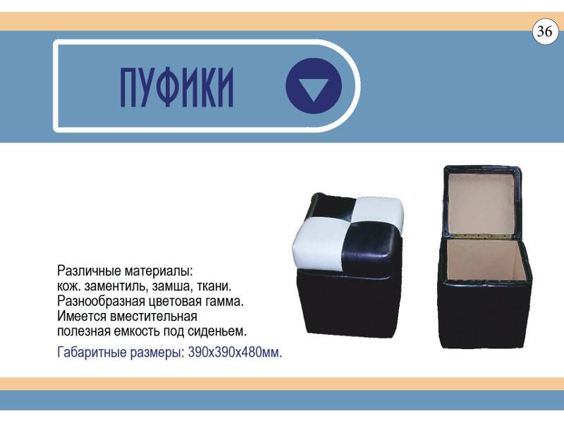 пуфики в Махачкале