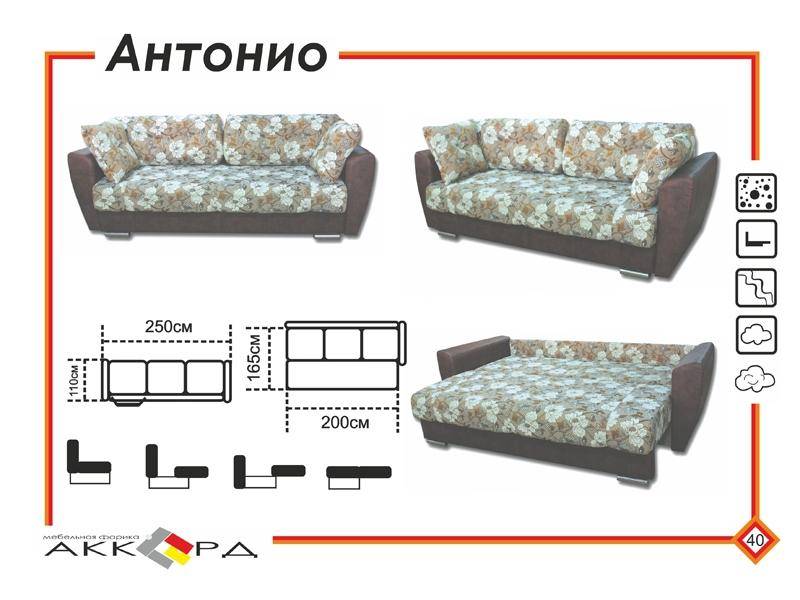прямой диван с цветами антонио в Махачкале