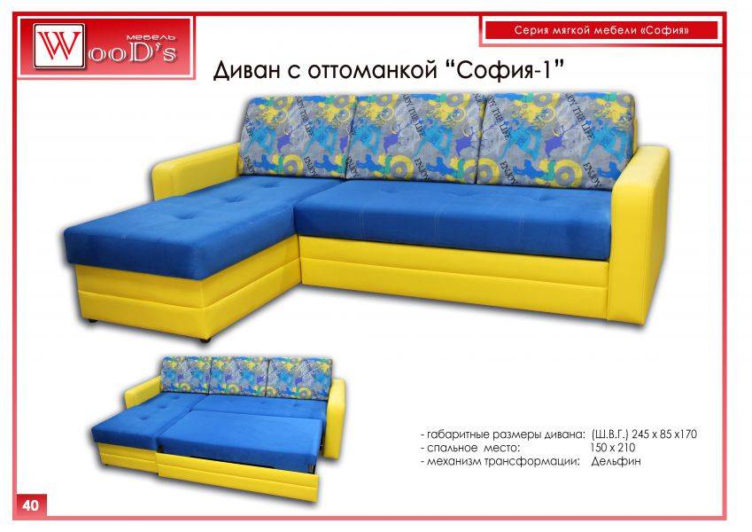 диван с оттоманкой софия-1 в Махачкале