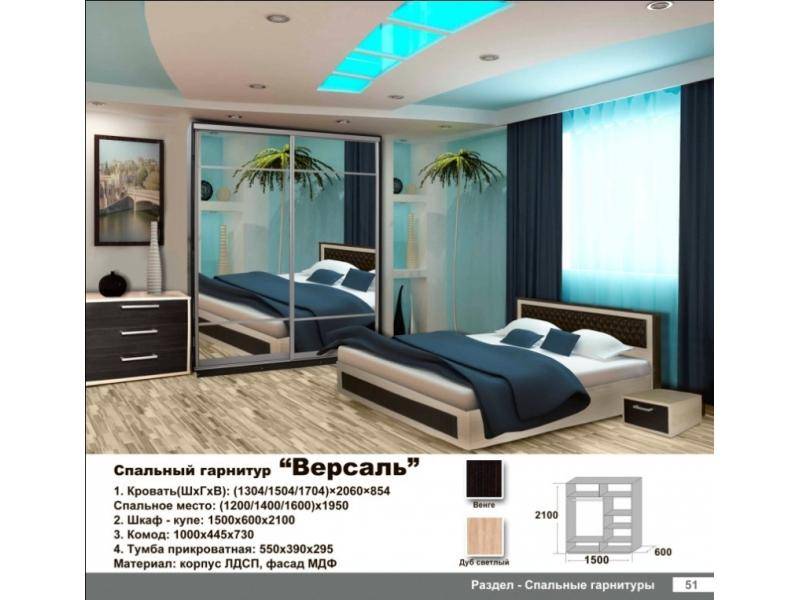спальня версаль в Махачкале