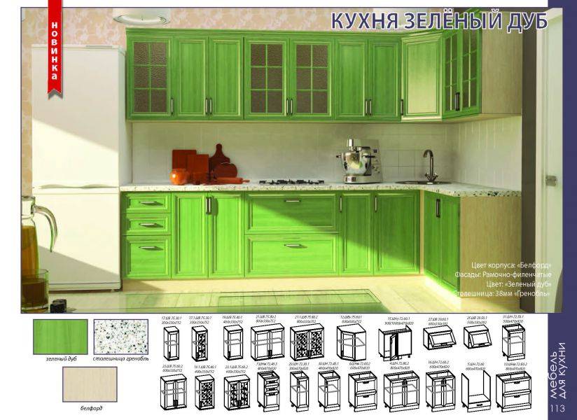 кухонный гарнитур зеленый дуб в Махачкале