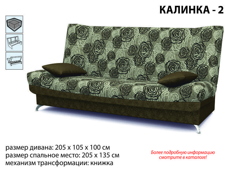 диван прямой калинка 2 в Махачкале