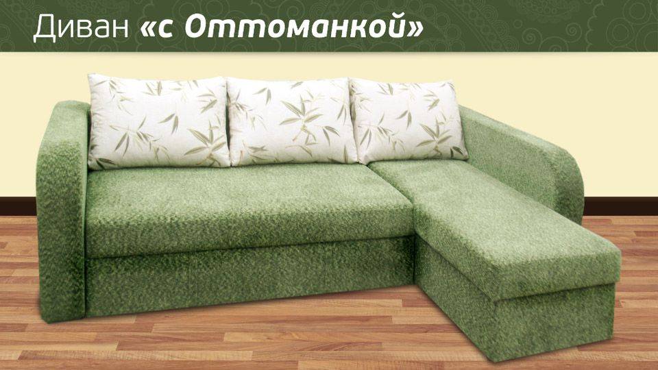диван с оттоманкой в Махачкале