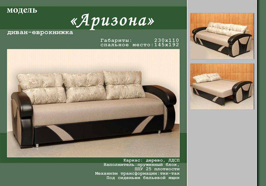 прямой диван аризона в Махачкале