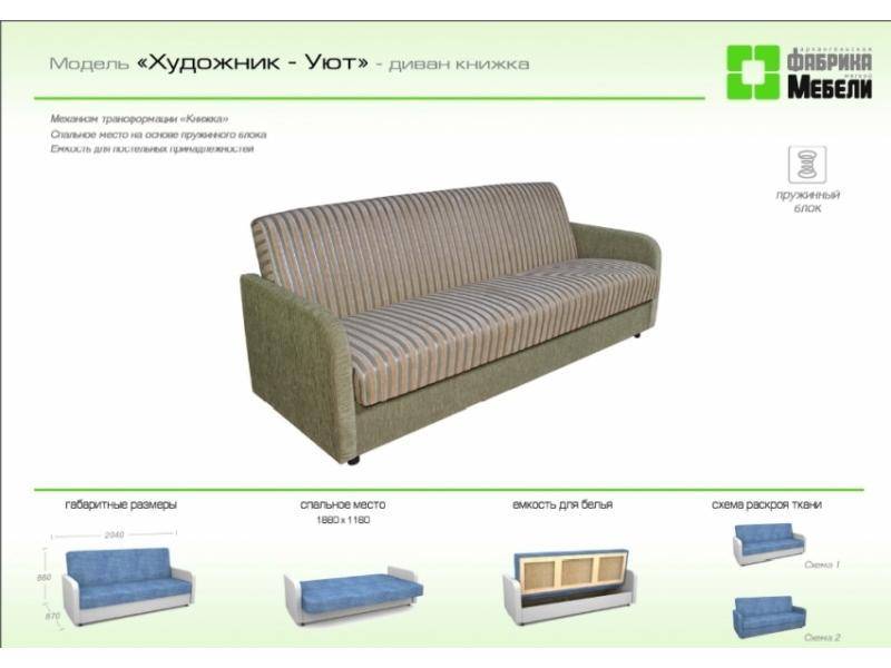 прямой диван художник уют в Махачкале