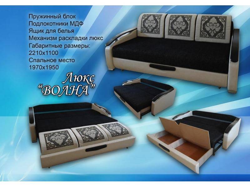 диван прямой люкс волна в Махачкале