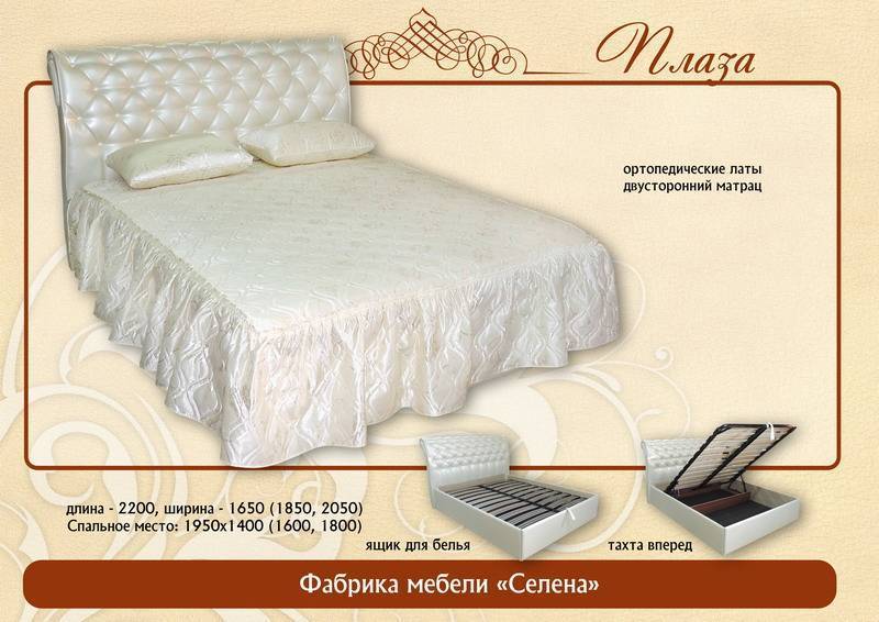 кровать «плаза» в Махачкале