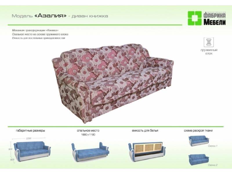 прямой диван азалия в Махачкале