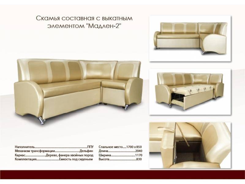 кухонный уголок со спальным местом мадлен 2 в Махачкале