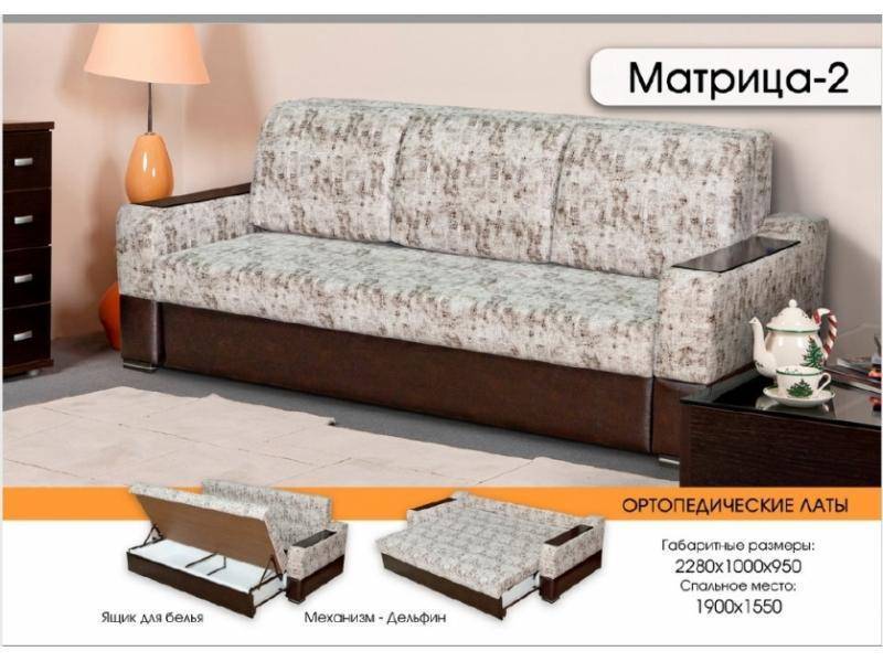 диван матрица 2 в Махачкале